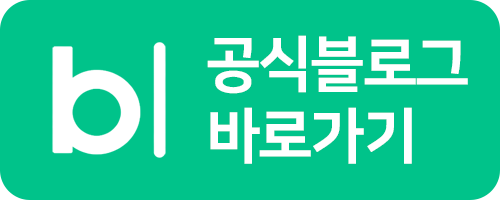 공식블로그 바로가기